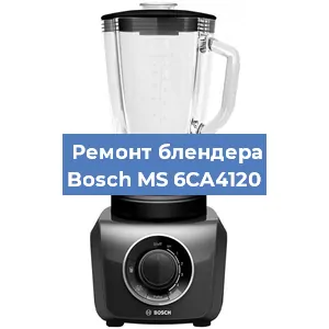 Замена двигателя на блендере Bosch MS 6CA4120 в Тюмени